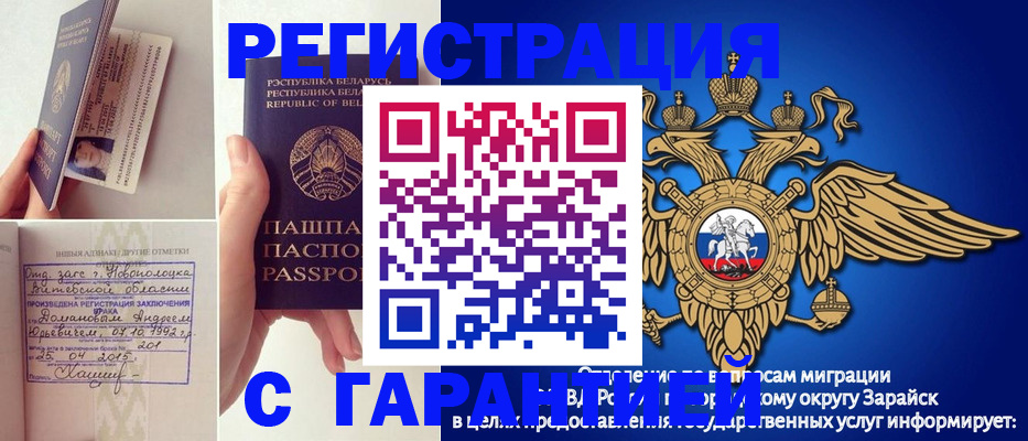 временная регистрация адрес в Ясногорске