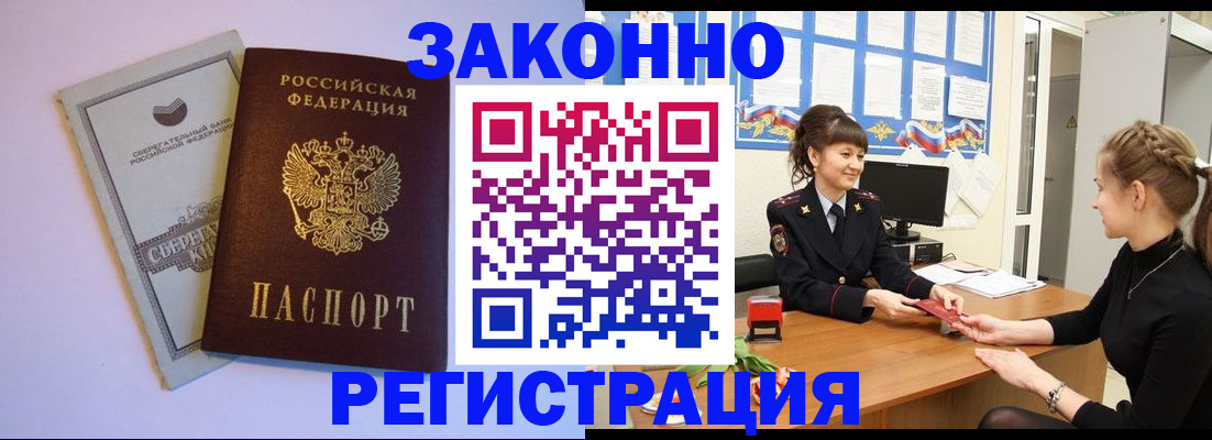 регистрация в Ясногорске