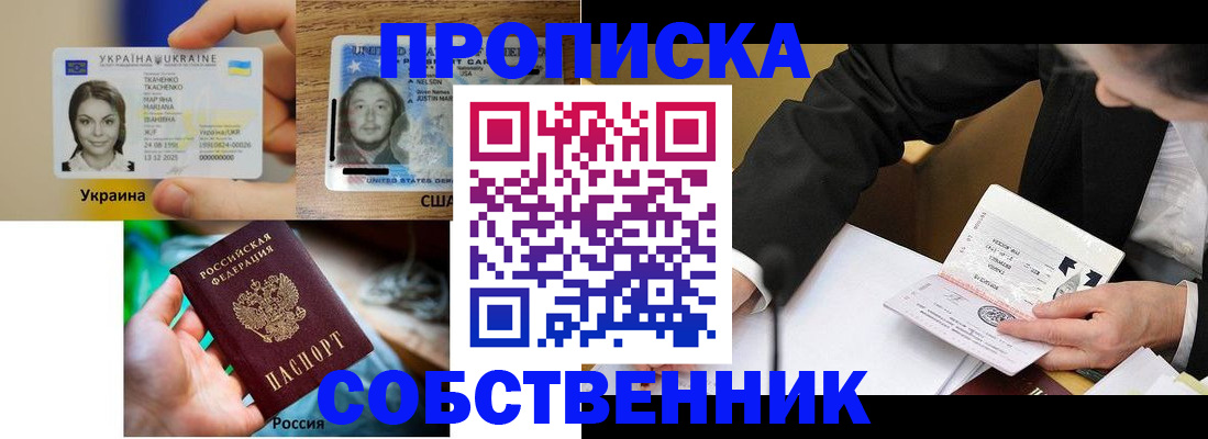 временная регистрация надежно в Ясногорске