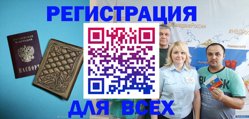 купить прописку в Ясногорске