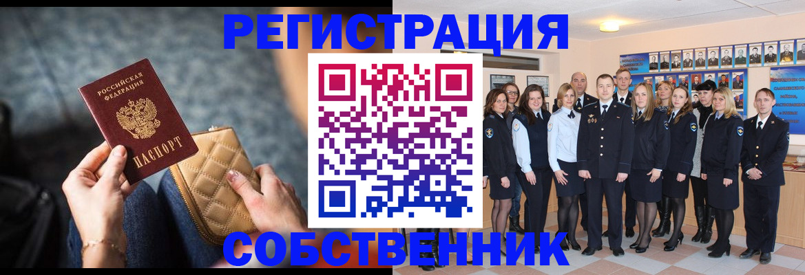 прописка 2025 в Ясногорске