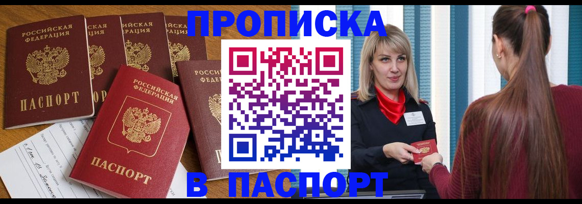 прописка регистрация в Ясногорске
