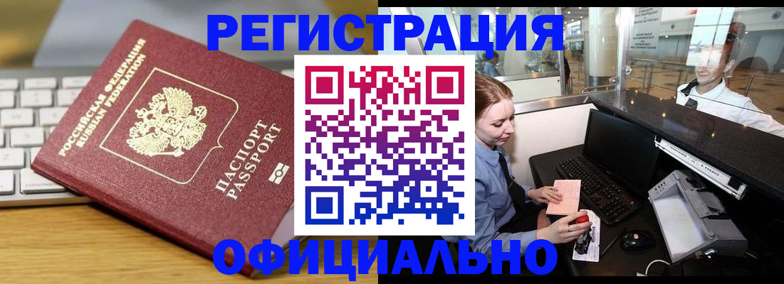 временная регистрация поиск в Ясногорске