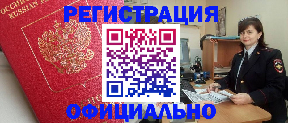 миграционный учет в Ясногорске
